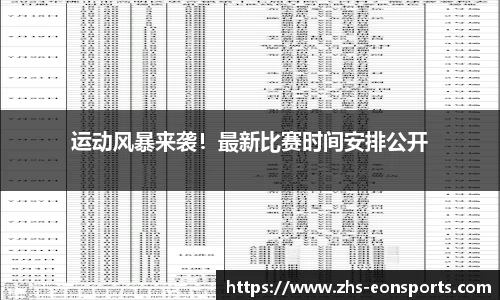 意昂体育